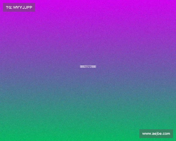 世乒赛2022年时间