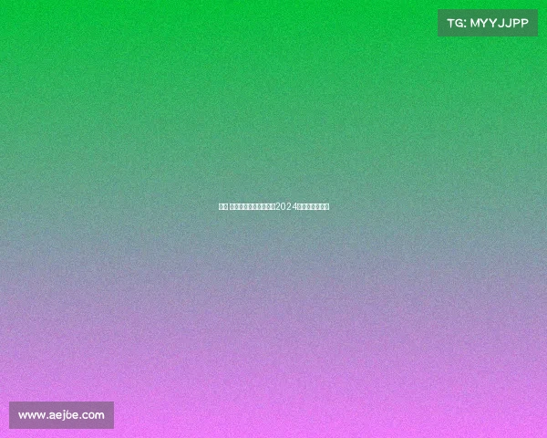 成都 国际赛事成都国际赛事2024年什么时候结束