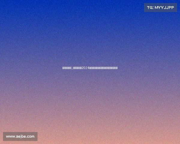 英超赛程回放_重温英超联赛2024赛季所有焦点赛事精彩完整回放与分析评论