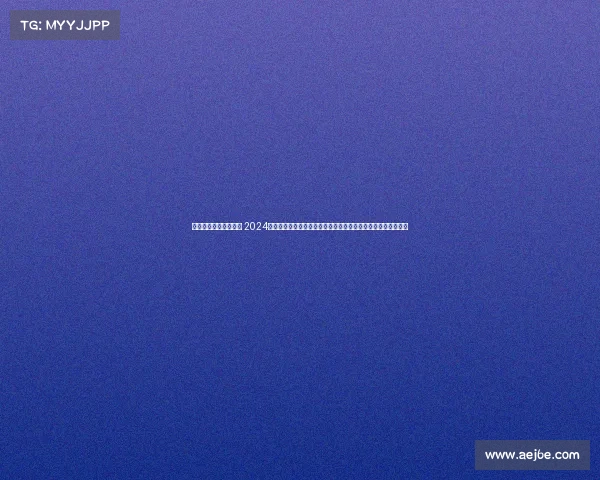 赛事举办的越来越什么 2024年全球顶级赛事在中国盛大举办吸引世界目光推动体育强国建设