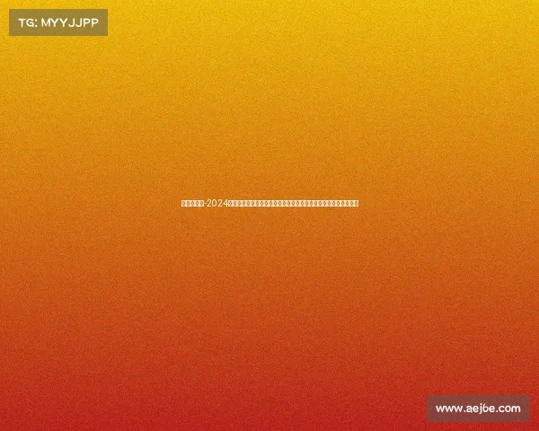 武网新闻网-2024武汉网球公开赛全年赛事安排详细时间表与活动亮点全面解读指南